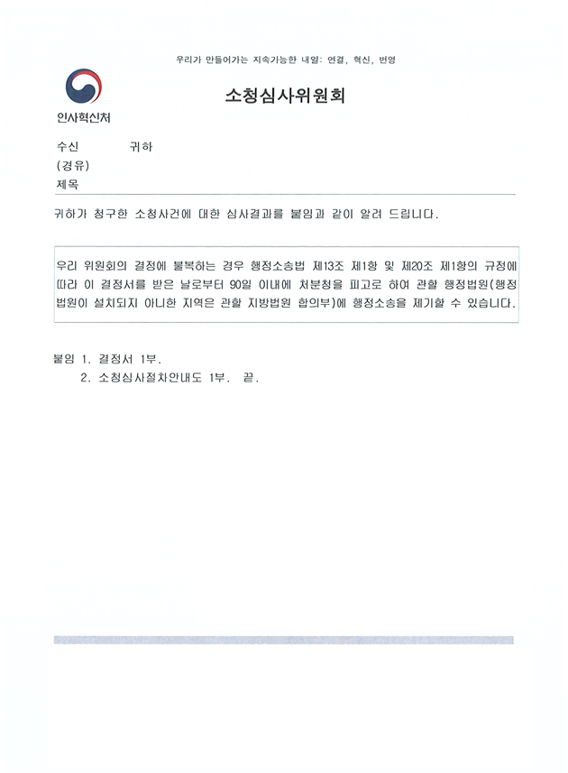 판결문
